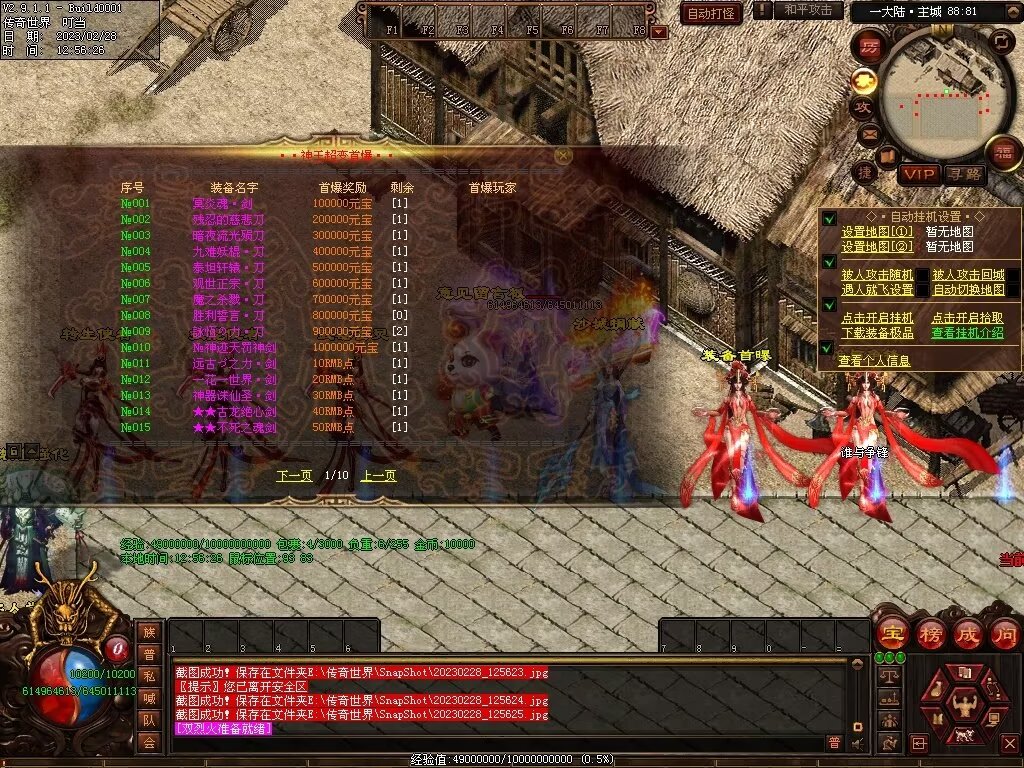 图片[48]-芳芳超变