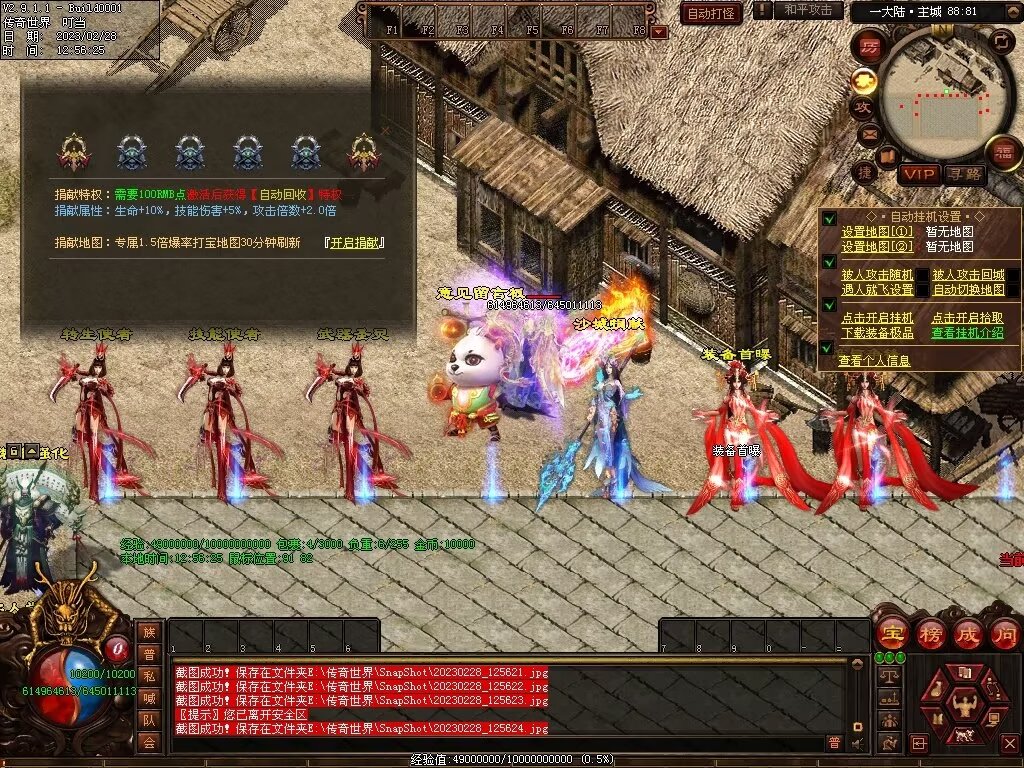 图片[49]-芳芳超变