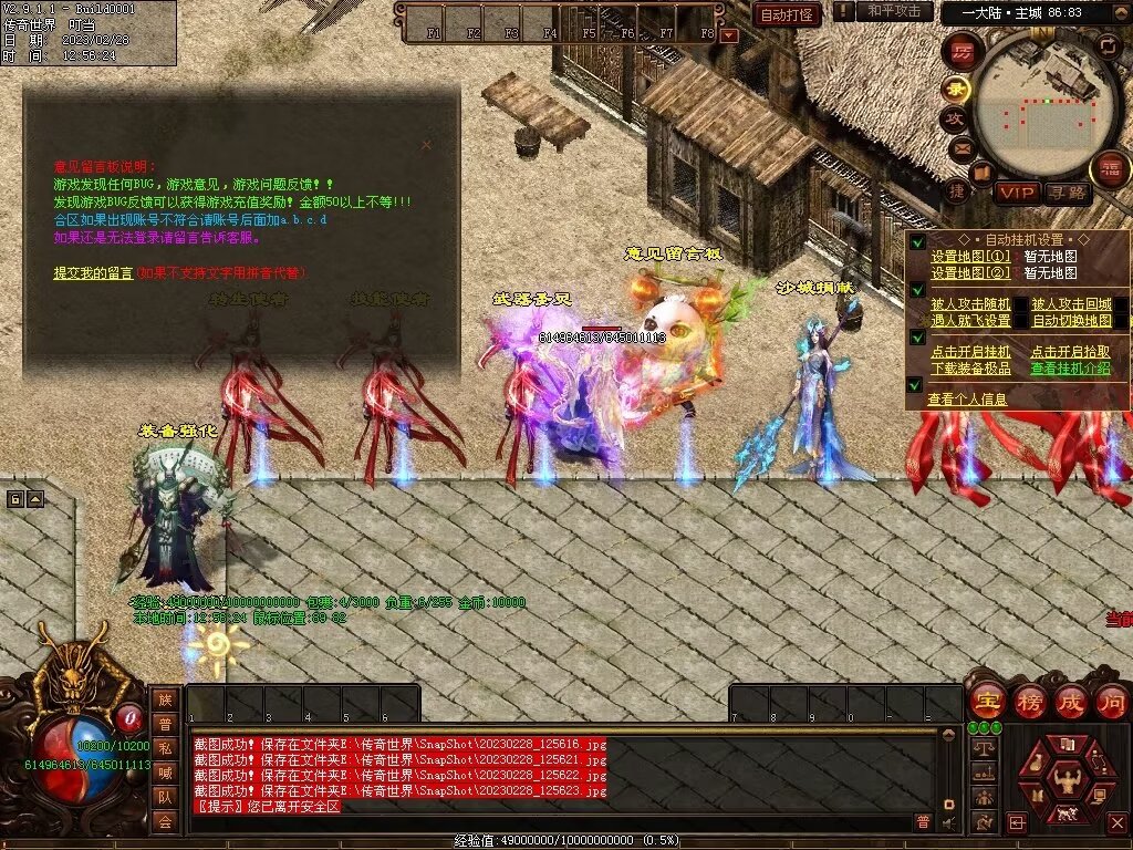 图片[50]-芳芳超变