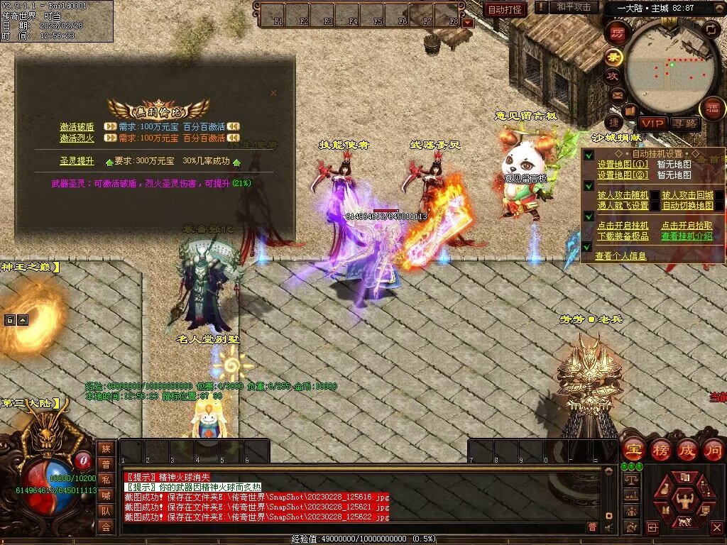 图片[51]-芳芳超变