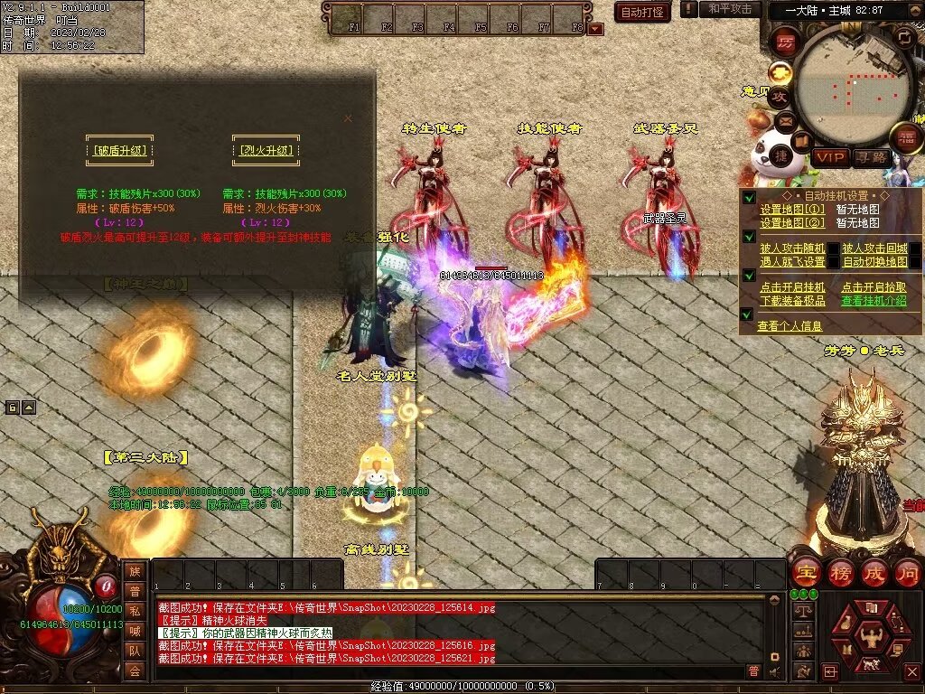 图片[52]-芳芳超变