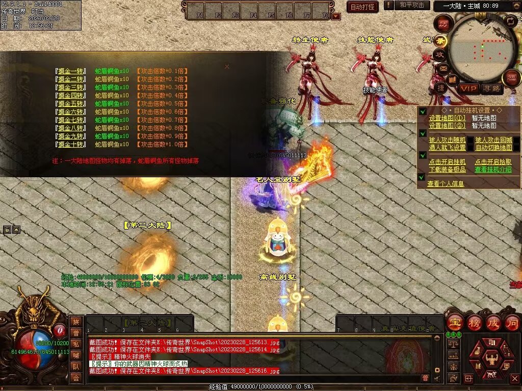 图片[53]-芳芳超变