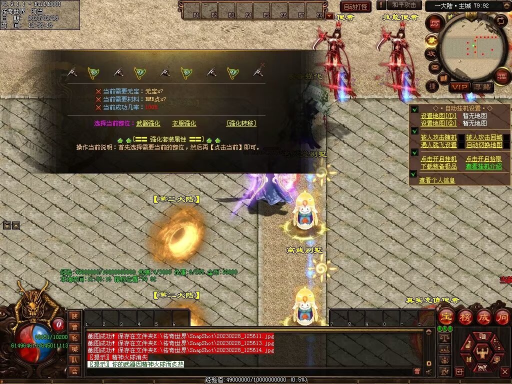 图片[54]-芳芳超变