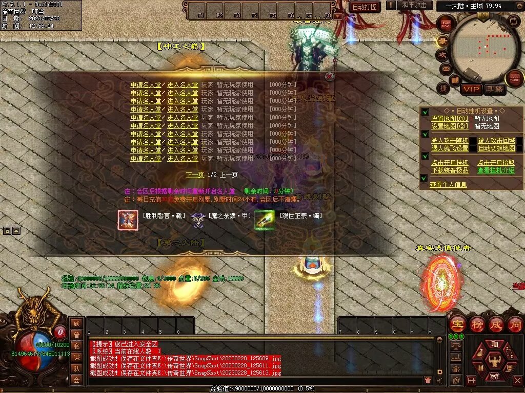 图片[55]-芳芳超变