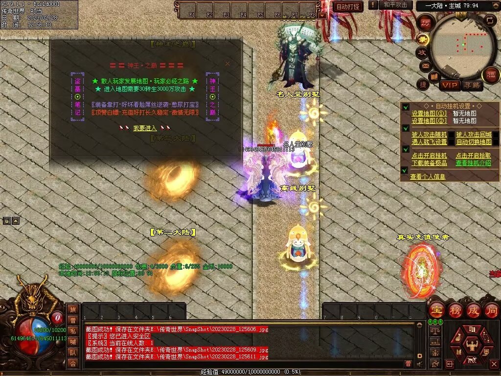 图片[56]-芳芳超变