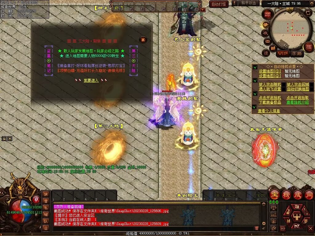 图片[57]-芳芳超变