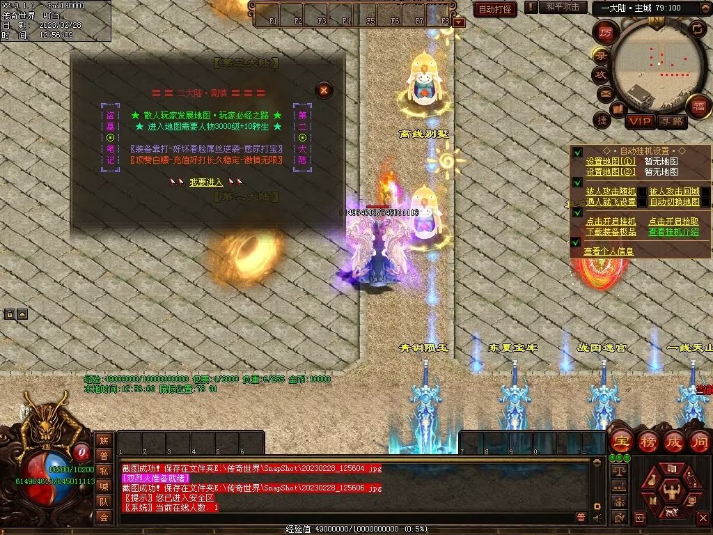 图片[58]-芳芳超变