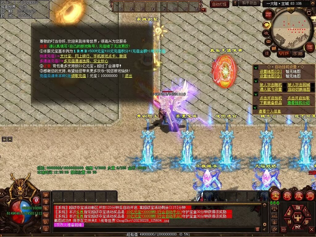 图片[59]-芳芳超变