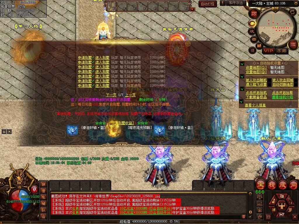 图片[60]-芳芳超变