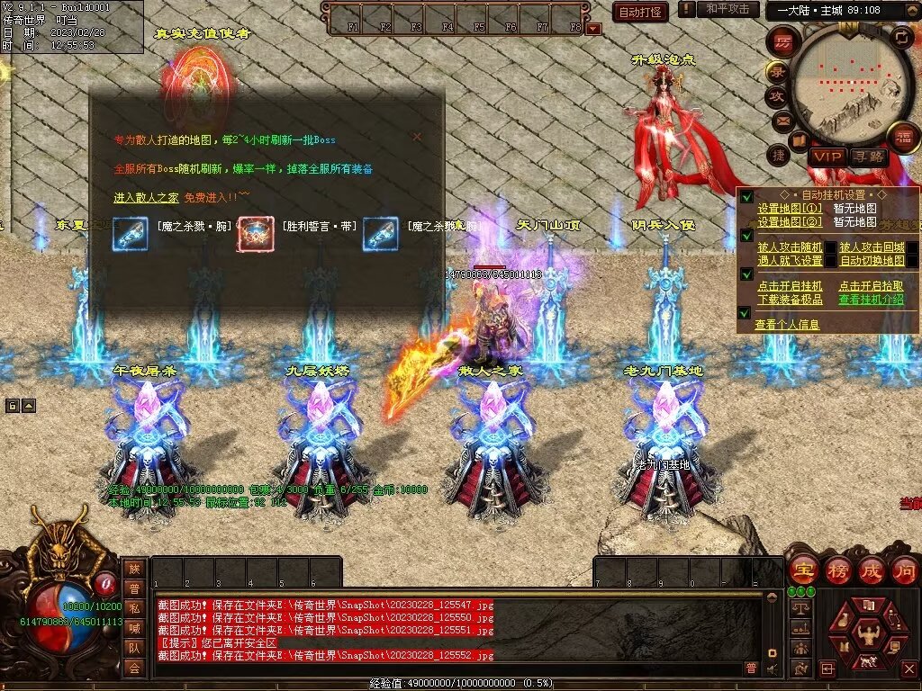 图片[64]-芳芳超变