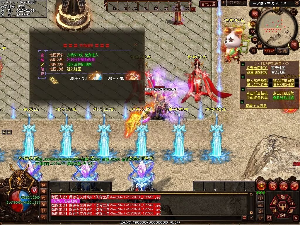 图片[66]-芳芳超变