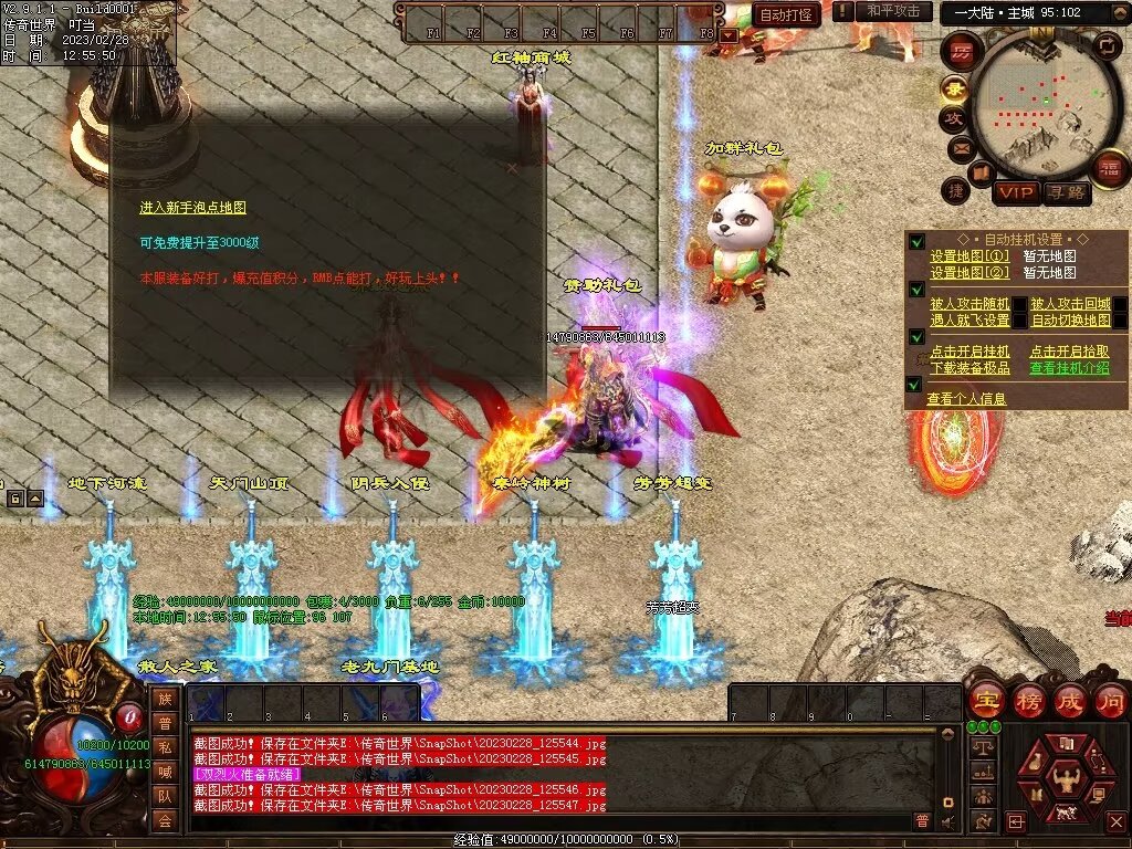 图片[67]-芳芳超变