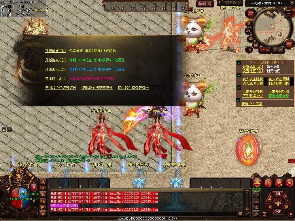 图片[68]-芳芳超变