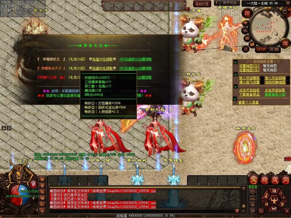 图片[70]-芳芳超变