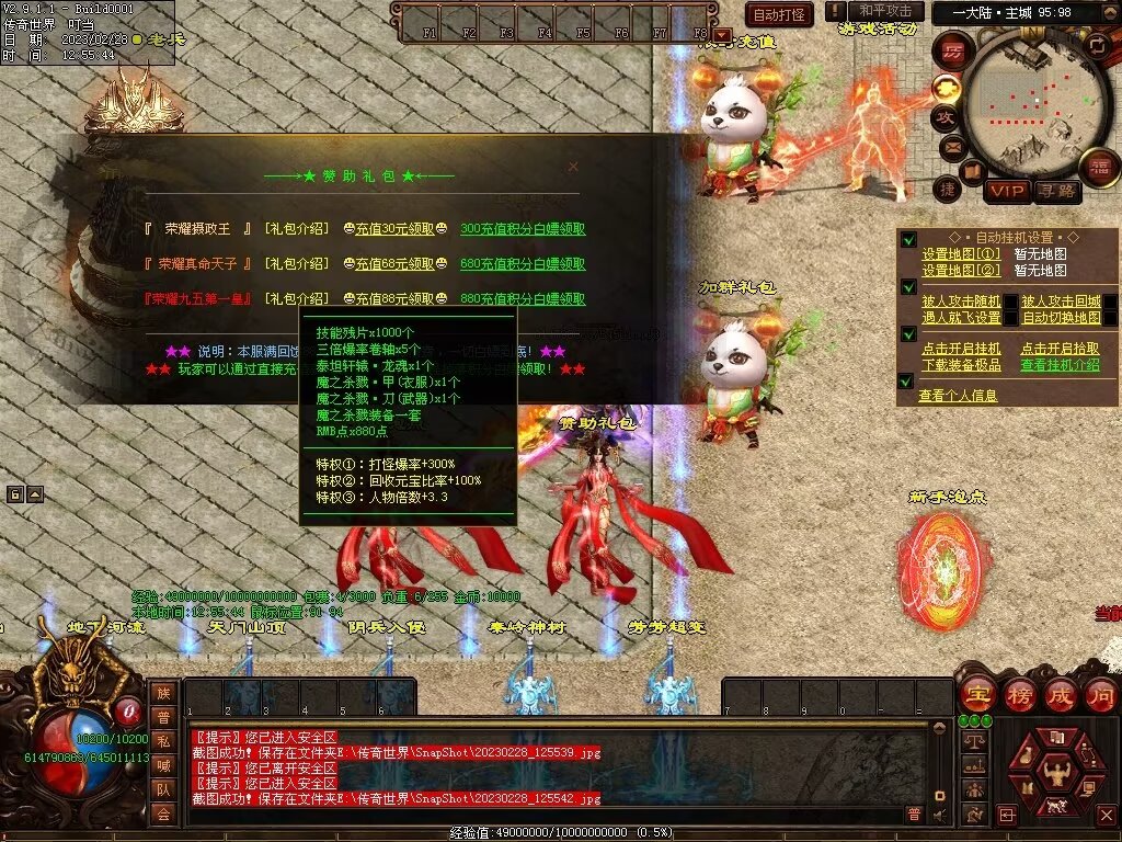 图片[71]-芳芳超变