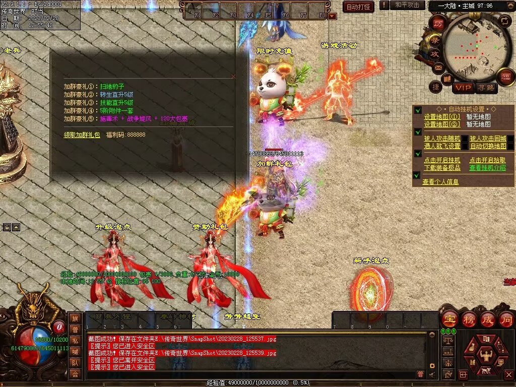 图片[72]-芳芳超变