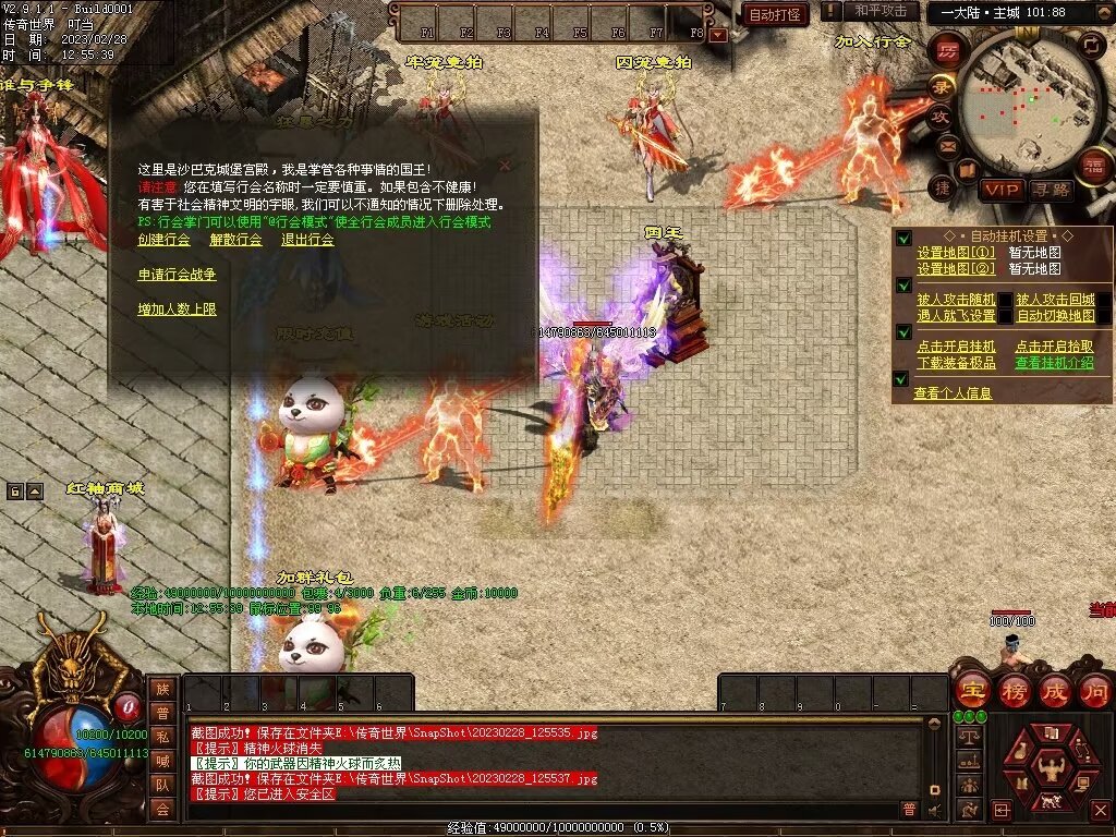 图片[73]-芳芳超变