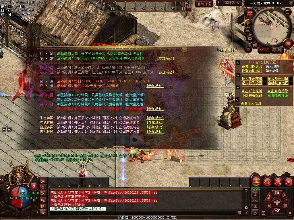 图片[74]-芳芳超变