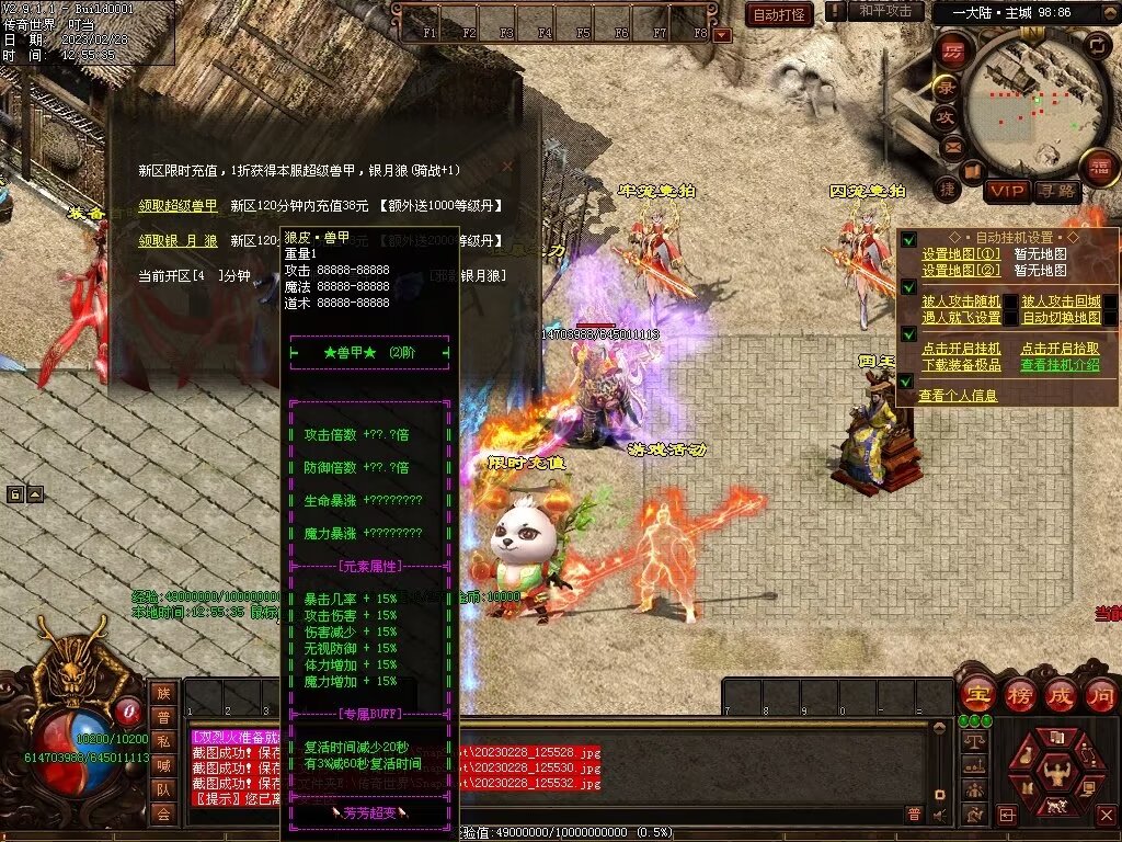 图片[75]-芳芳超变