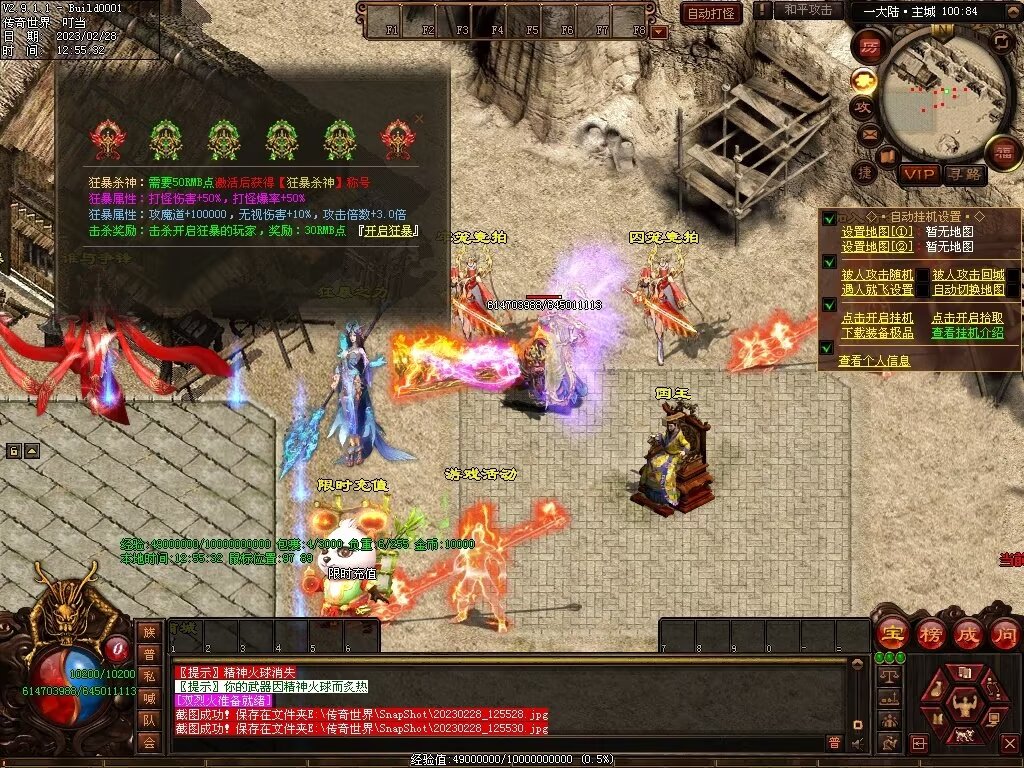 图片[76]-芳芳超变