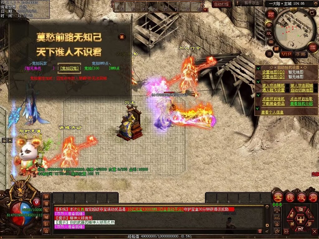 图片[78]-芳芳超变