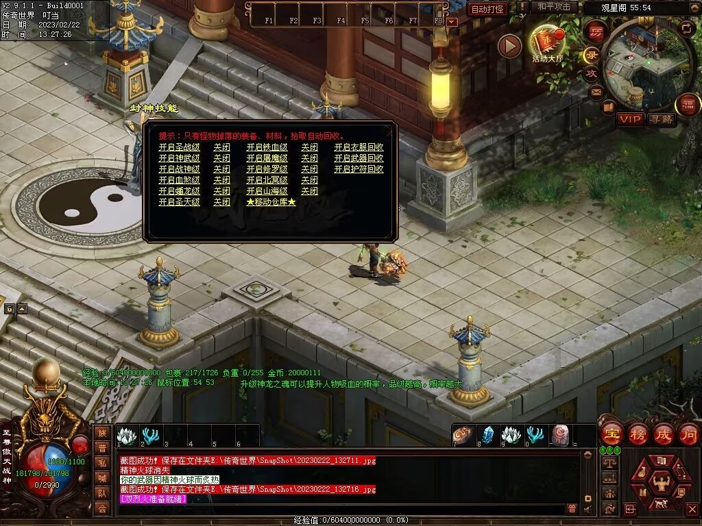 图片[2]-傲世铁血仿盛大