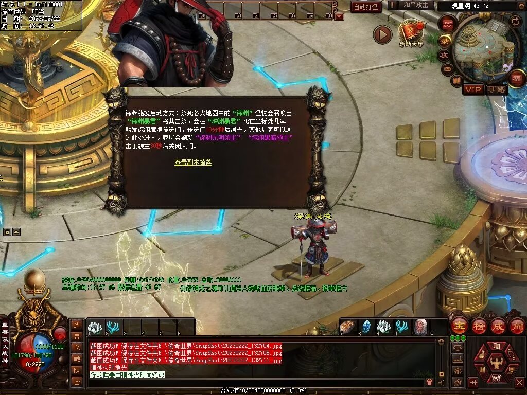 图片[3]-傲世铁血仿盛大