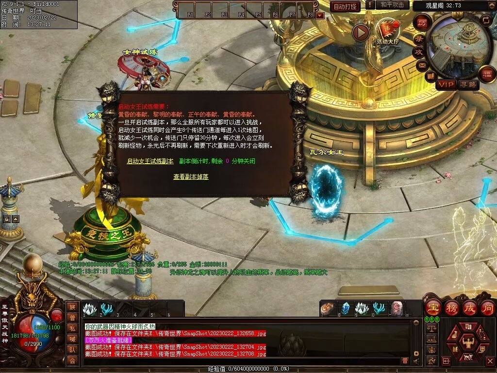 图片[4]-傲世铁血仿盛大