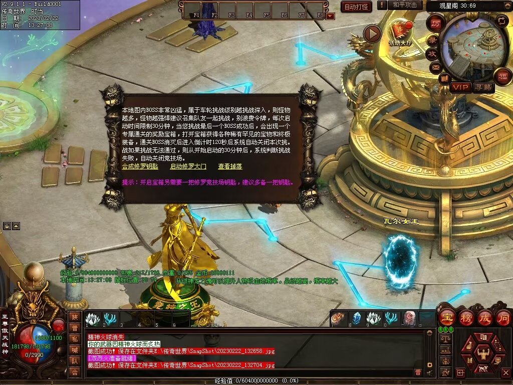 图片[5]-傲世铁血仿盛大