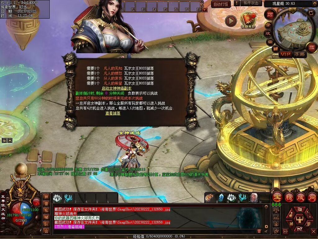 图片[6]-傲世铁血仿盛大