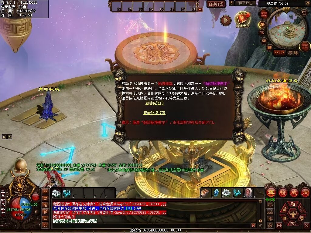 图片[7]-傲世铁血仿盛大