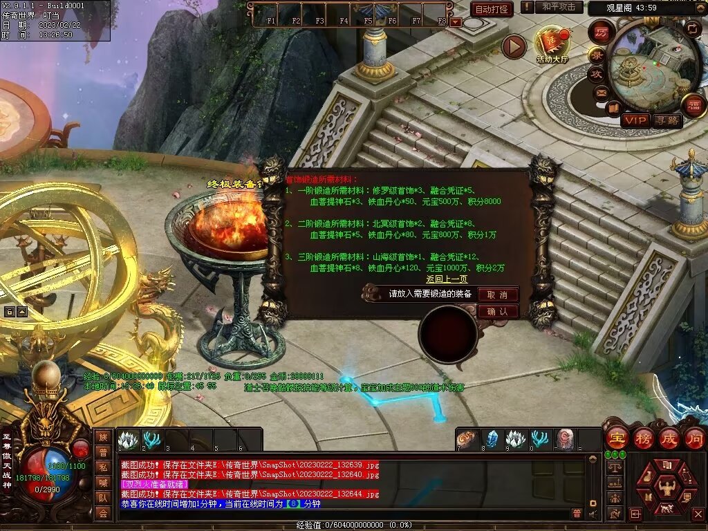 图片[8]-傲世铁血仿盛大