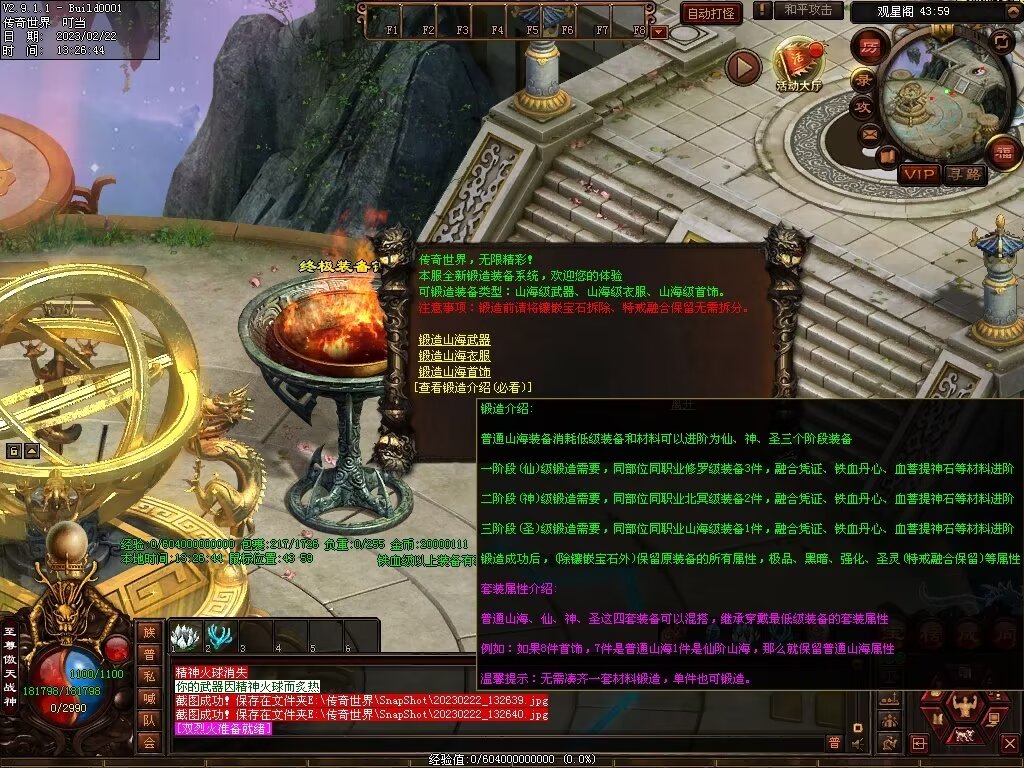 图片[9]-傲世铁血仿盛大