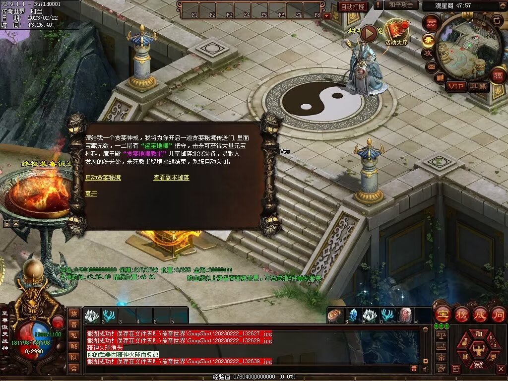 图片[10]-傲世铁血仿盛大