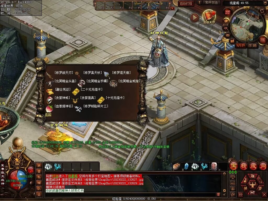 图片[11]-傲世铁血仿盛大