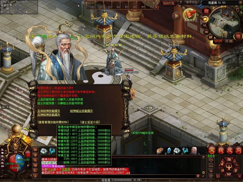 图片[12]-傲世铁血仿盛大