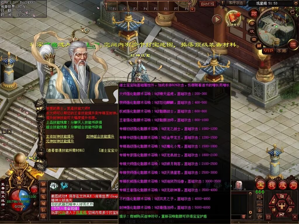 图片[13]-傲世铁血仿盛大