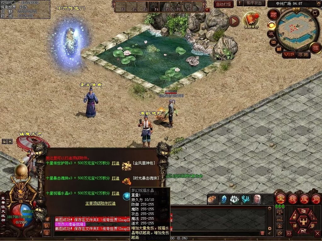 图片[14]-傲世铁血仿盛大