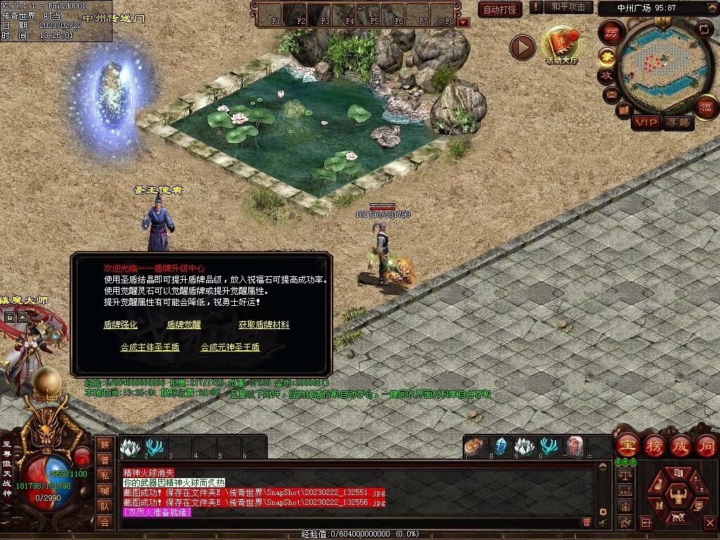 图片[15]-傲世铁血仿盛大