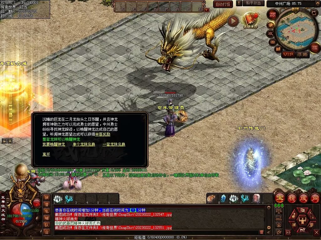 图片[16]-傲世铁血仿盛大