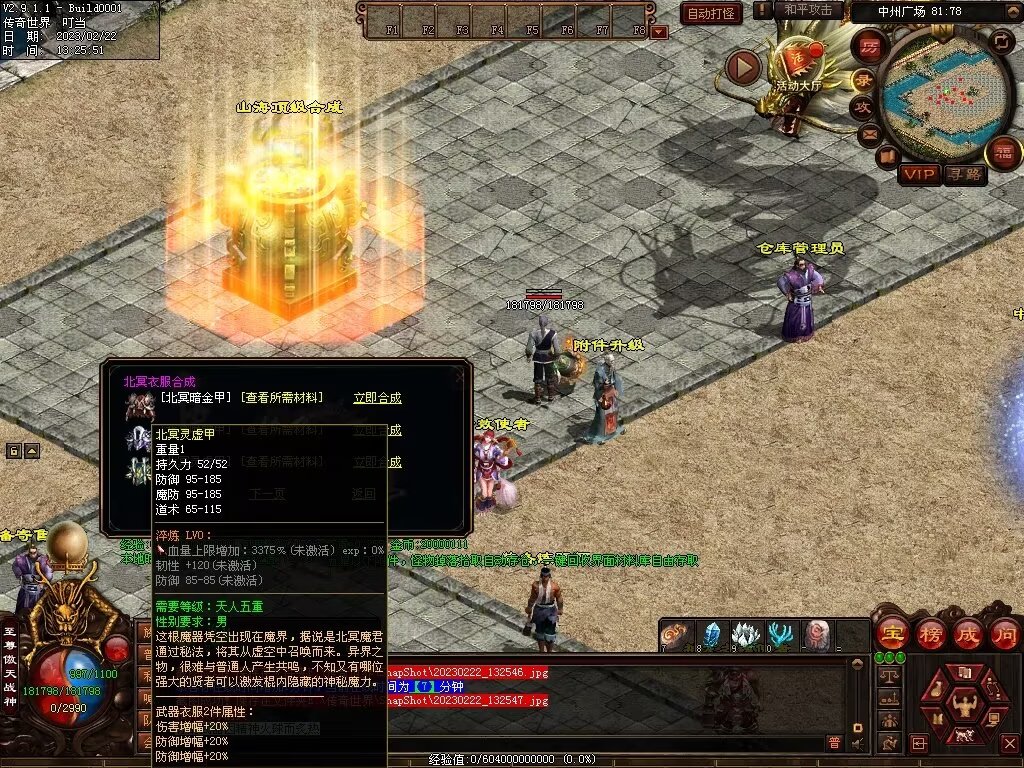 图片[17]-傲世铁血仿盛大