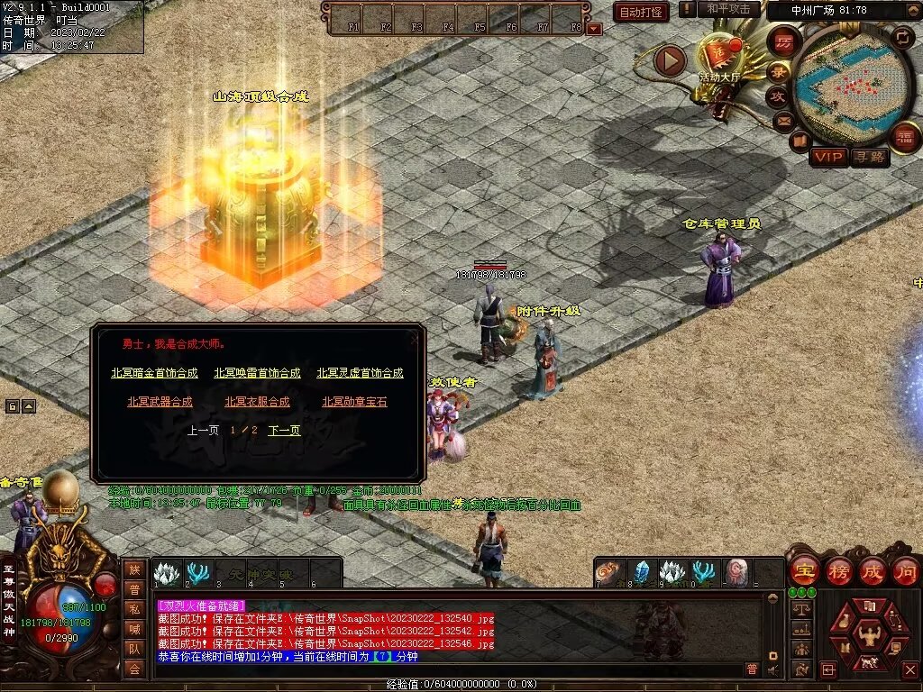 图片[18]-傲世铁血仿盛大