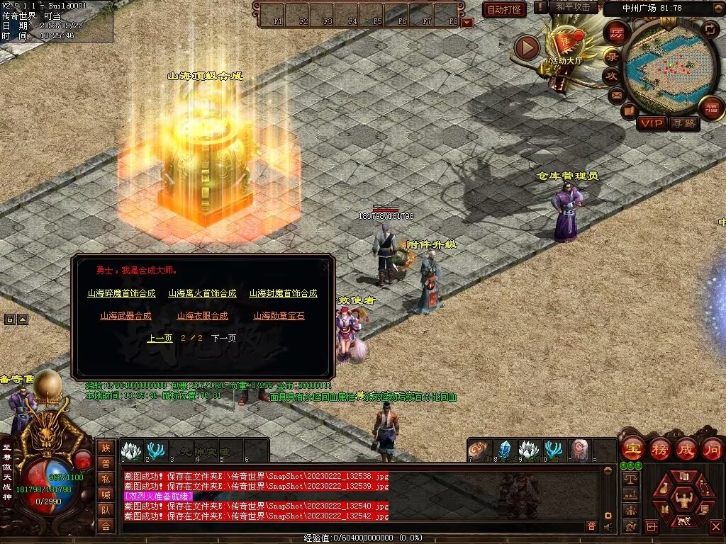 图片[19]-傲世铁血仿盛大