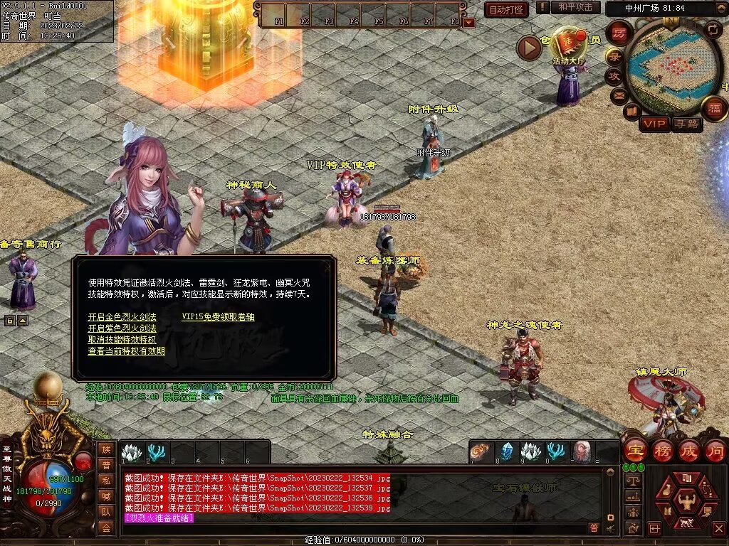 图片[20]-傲世铁血仿盛大