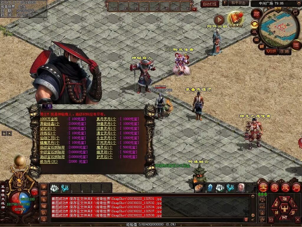 图片[21]-傲世铁血仿盛大