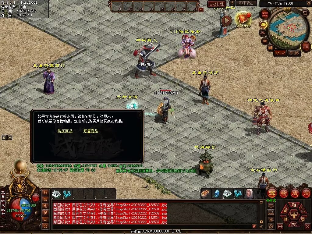 图片[22]-傲世铁血仿盛大