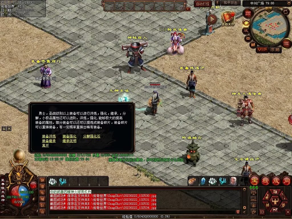 图片[23]-傲世铁血仿盛大