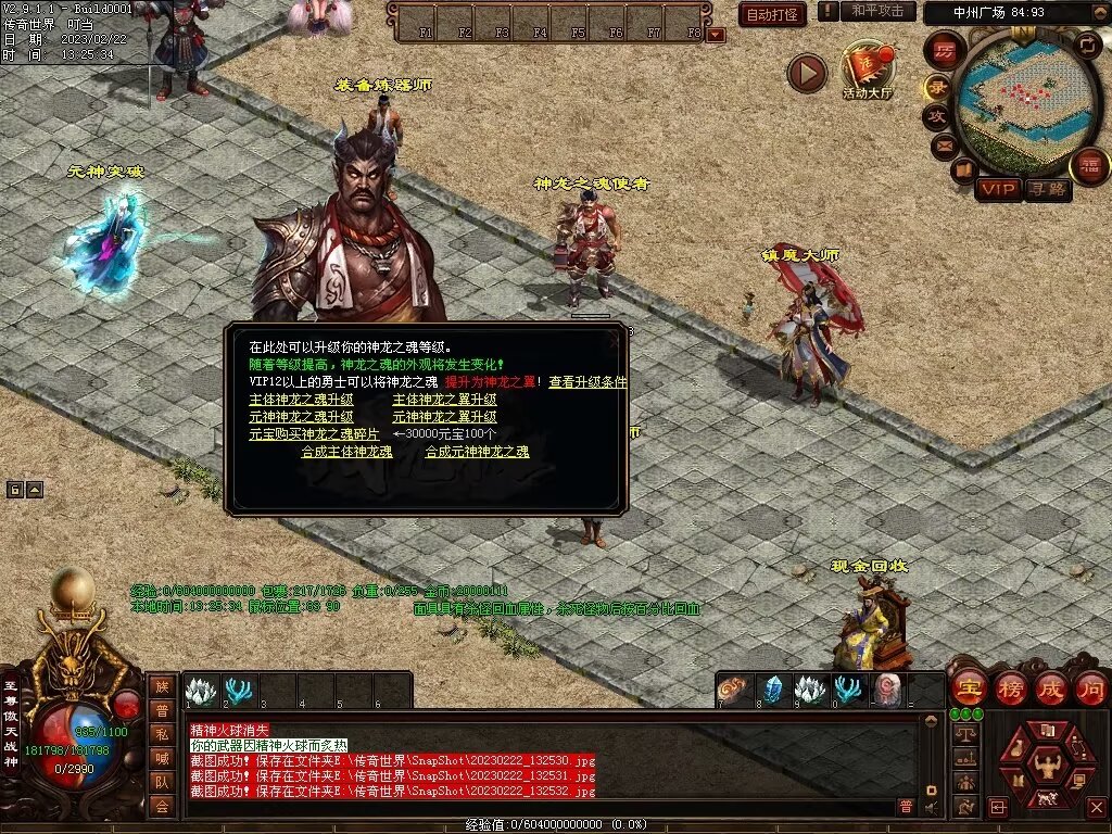 图片[24]-傲世铁血仿盛大