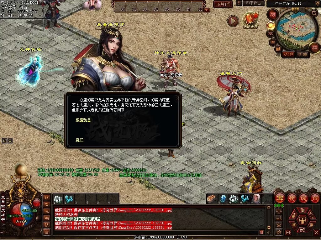 图片[25]-傲世铁血仿盛大