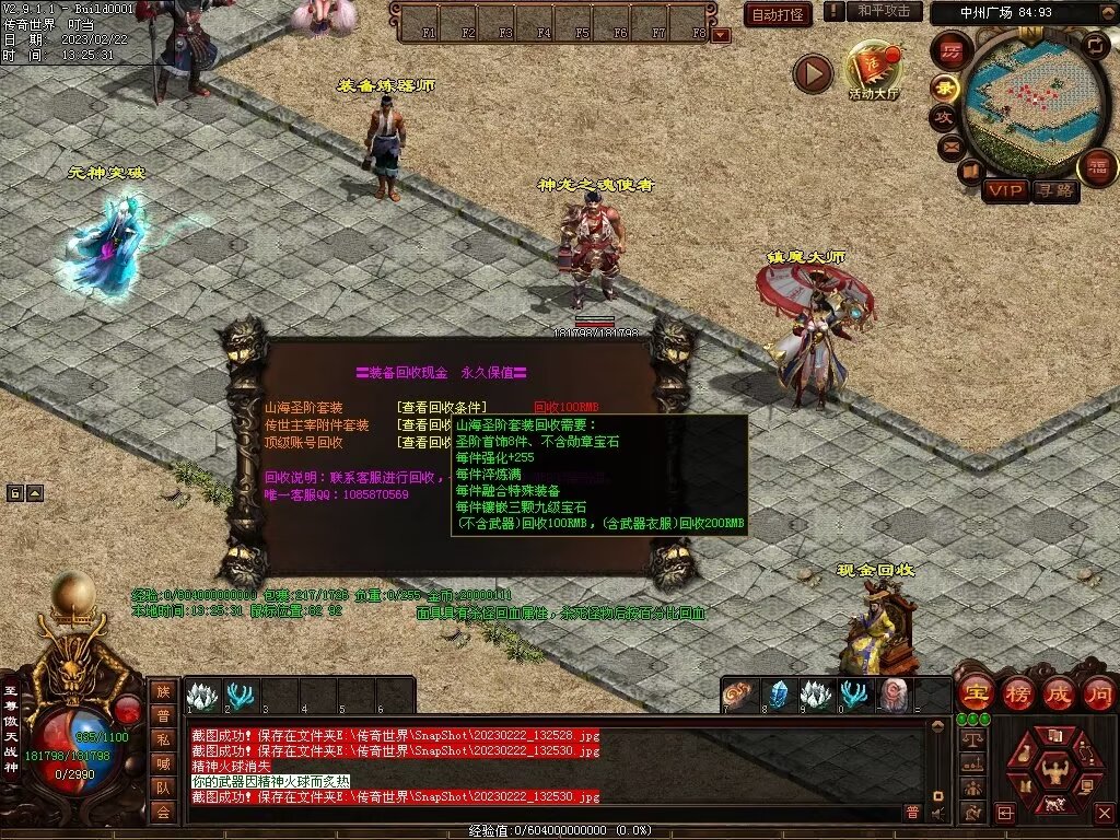 图片[26]-傲世铁血仿盛大